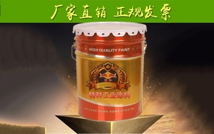 怎樣正確衡量耐高溫防腐漆的性價比？